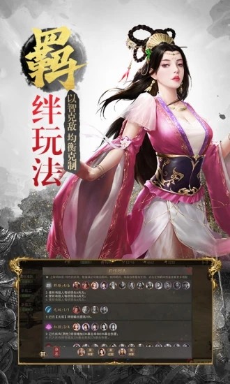 三国武神梦bt破解版