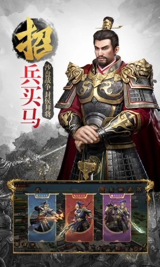 三国武神梦bt破解版