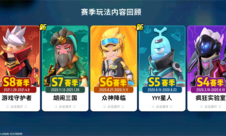 香肠派对s9赛季结束时间说明