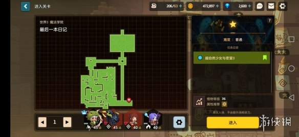 超能街机2