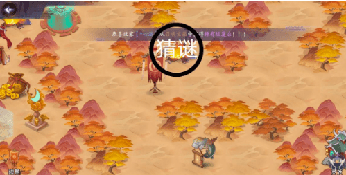 《山海有灵妖》时空之门第四关百鬼齐宴图文通关攻略