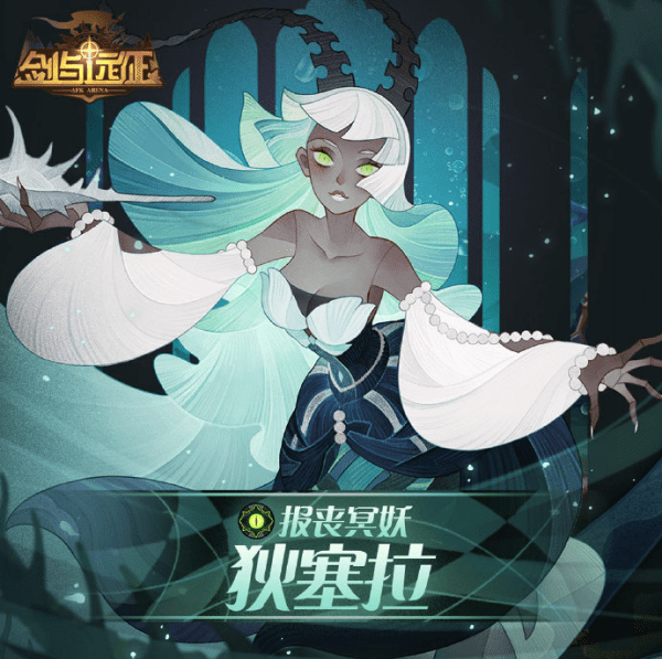《剑与远征》狄塞拉的赏金试炼攻略