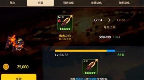 《坎公骑冠剑》阿列夫外号介绍