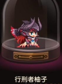 《坎公骑冠剑》行刑者柚子时装获取攻略