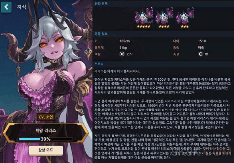 《坎公骑冠剑》魔王莉莉丝强度详解