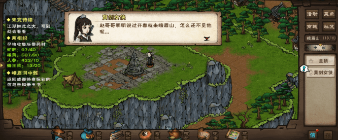 《烟雨江湖》田飞飞追星记支线任务图文攻略