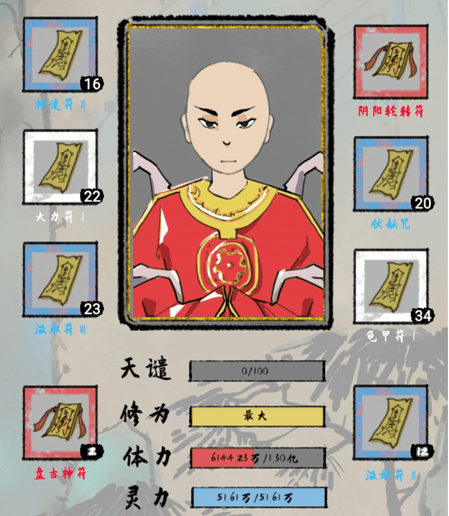 《太公传承》符箓攻略
