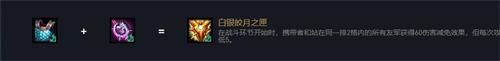 云顶之弈s5努努怎么出装