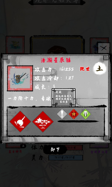 太公传承炼什么法宝好