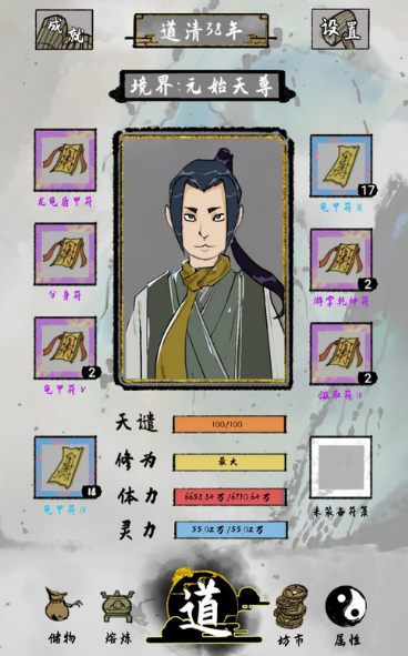 太公传承打心魔选什么天赋