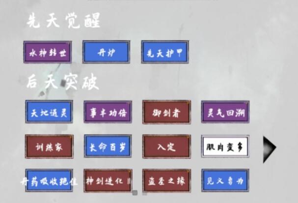 太公传承开局选什么天赋