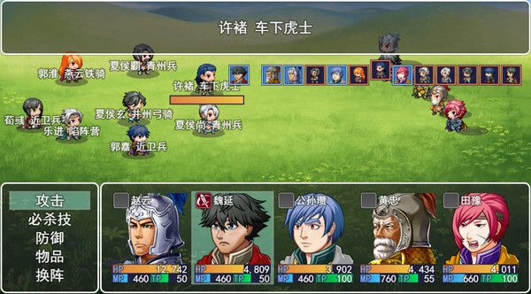 三国英雄列传bt破解版