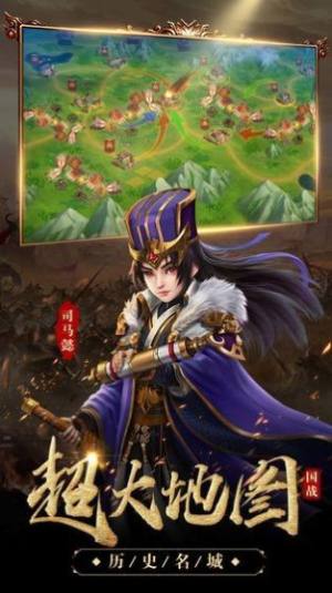 三国计之东汉纷争ios版