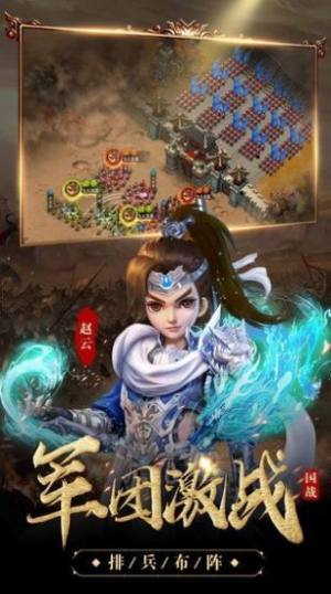 三国计之东汉纷争ios版