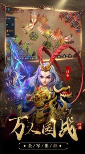 三国计之东汉纷争ios版