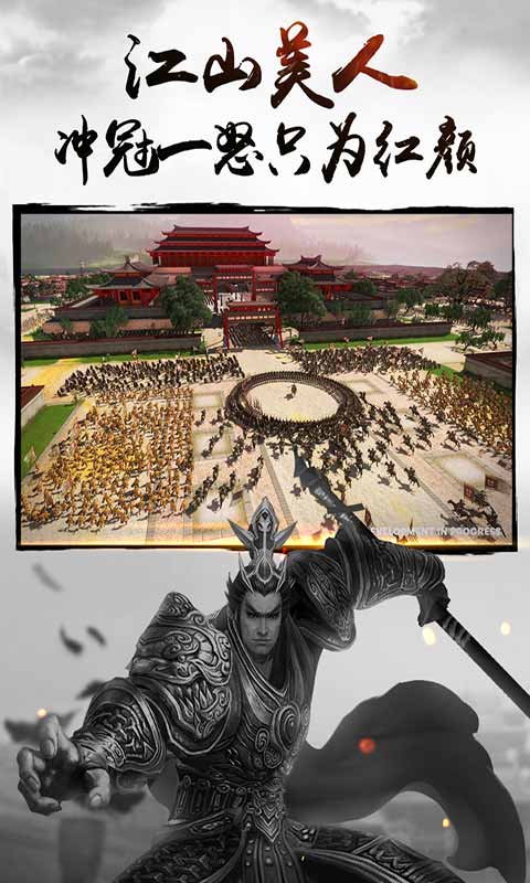 三国连环战折扣服安卓最新版