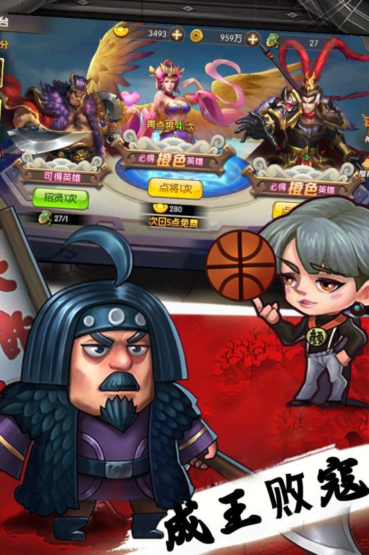 天天三国折扣端官网正式版