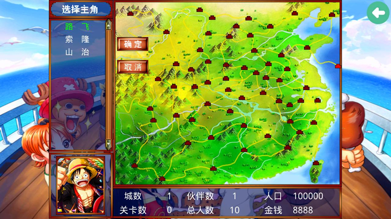 三国群英传2海贼王安卓最新版