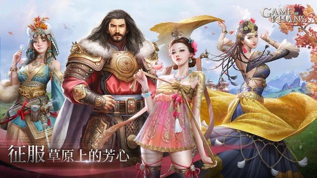 可汗的手游破解版