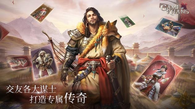 可汗的手游破解版