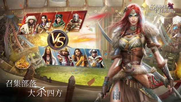 可汗的手游破解版