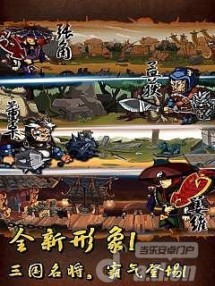 狂斩三国多酷版  v2.1.2免费版