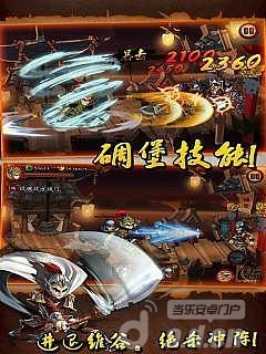 狂斩三国多酷版  v2.1.2免费版