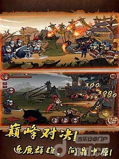 狂斩三国多酷版  v2.1.2免费版