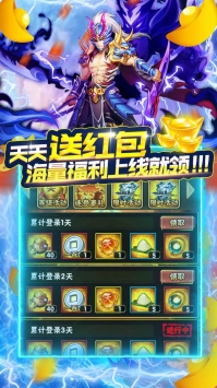 三国点将录ios版