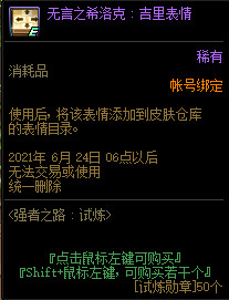 dnf强者之路试炼奖励多久拿完 dnf强者之路第三季奖励获取周期