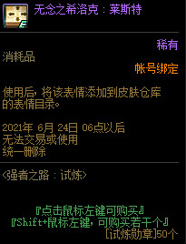dnf强者之路试炼奖励多久拿完 dnf强者之路第三季奖励获取周期