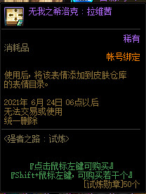dnf强者之路试炼奖励多久拿完 dnf强者之路第三季奖励获取周期
