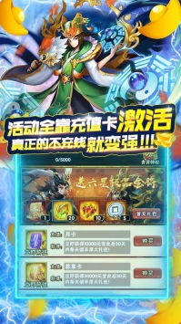 三国点将录bt版