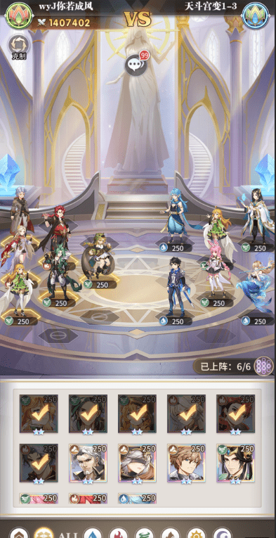 《斗罗大陆：武魂觉醒》天斗宫变3-3通关方法