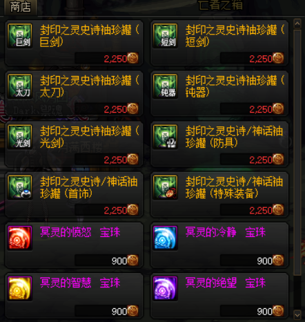 《DNF》冥灵之塔通关技巧