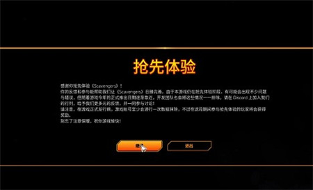 《拾荒者》如何添加好友