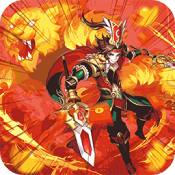 三国点将录ios版