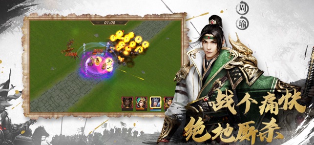 新三国战神安卓最新版