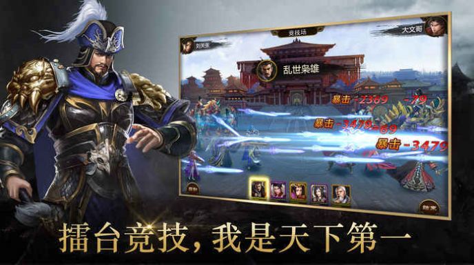 三国志国士无双中文版