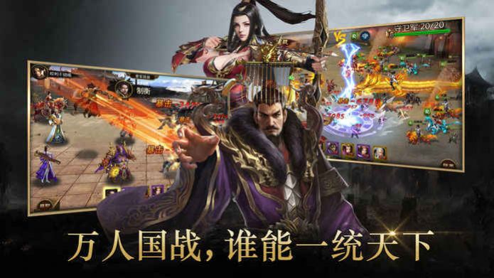 三国志国士无双中文版