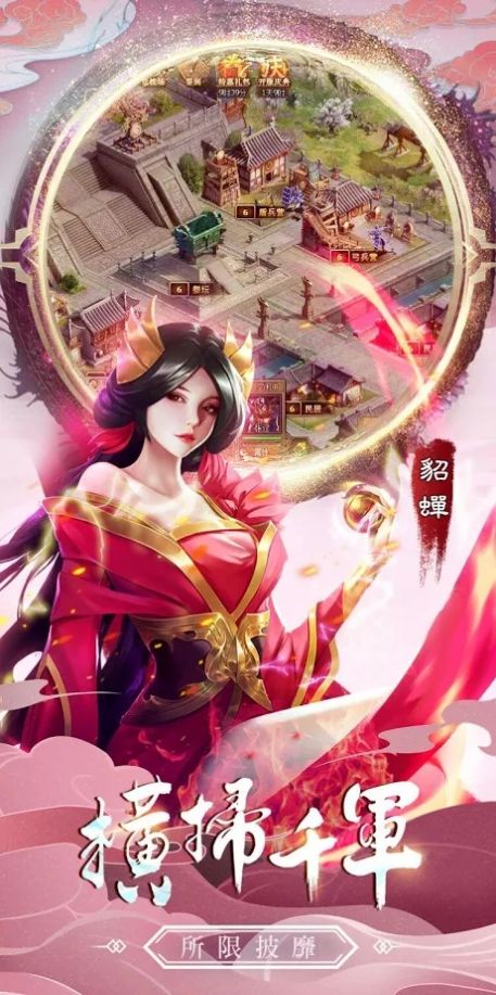 真战三国英雄传官网正式版