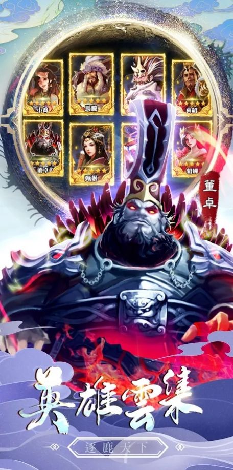 真战三国英雄传官网正式版