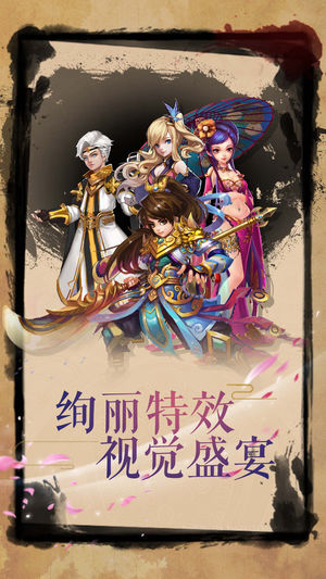 神武三国志ios最新版