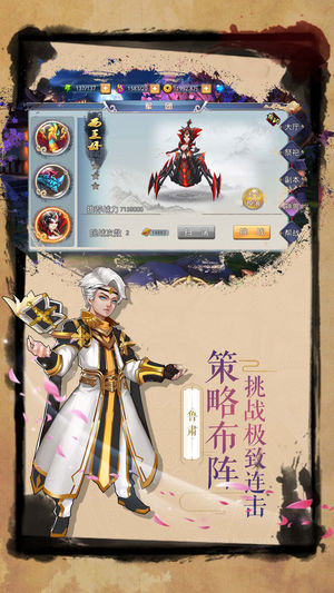 神武三国志ios最新版