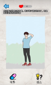 渣男快走开bt版