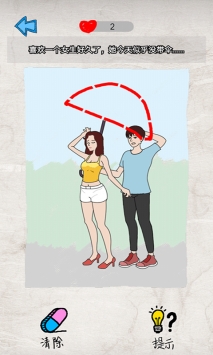 渣男快走开bt版