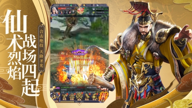 逐日玄劫中文版