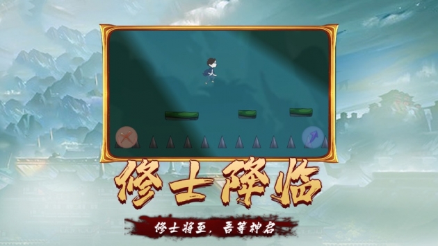 纸鸢修士最新版