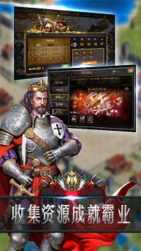 帝王的征程ios版