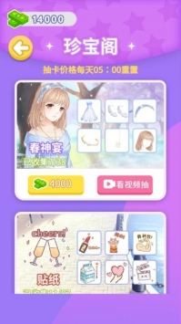 女皇的养成物语ios最新版